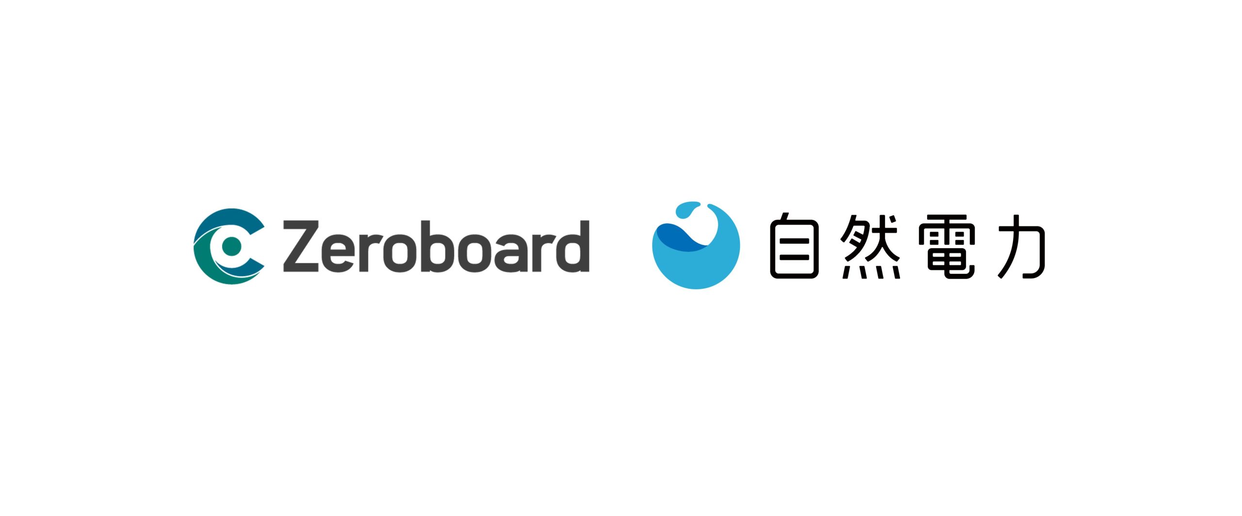 自然電力とゼロボード、Scope2削減に向けGHG排出量算定から環境証書調達までをワンストップで支援